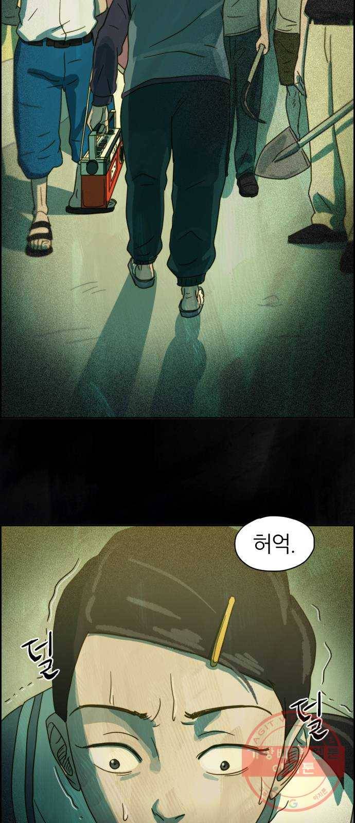 재앙의 날 8화: 딸깍 19