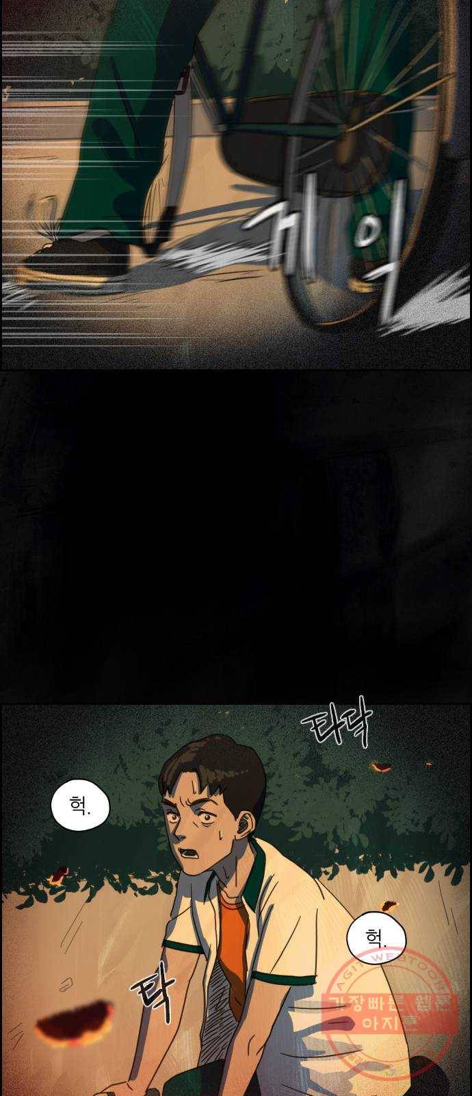 재앙의 날 8화: 딸깍 22