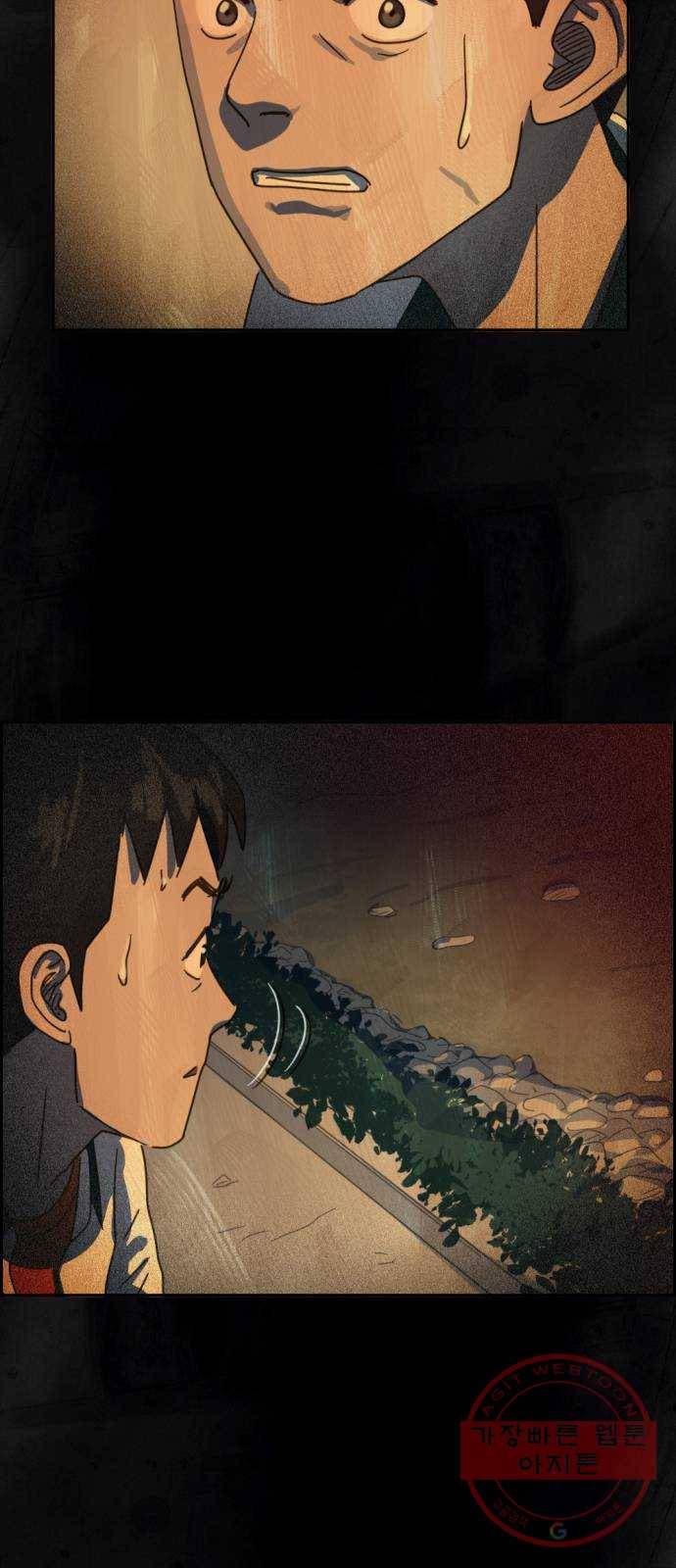 재앙의 날 8화: 딸깍 24