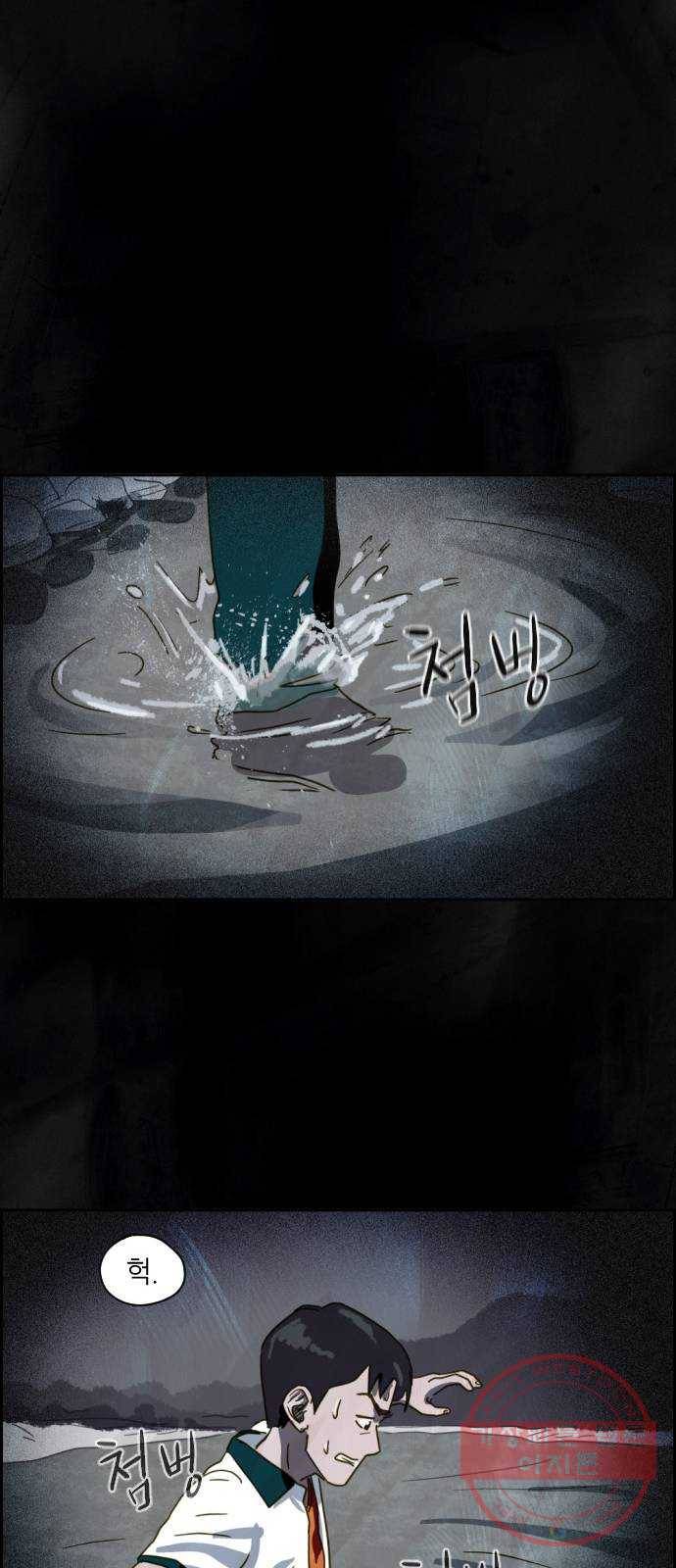 재앙의 날 8화: 딸깍 25