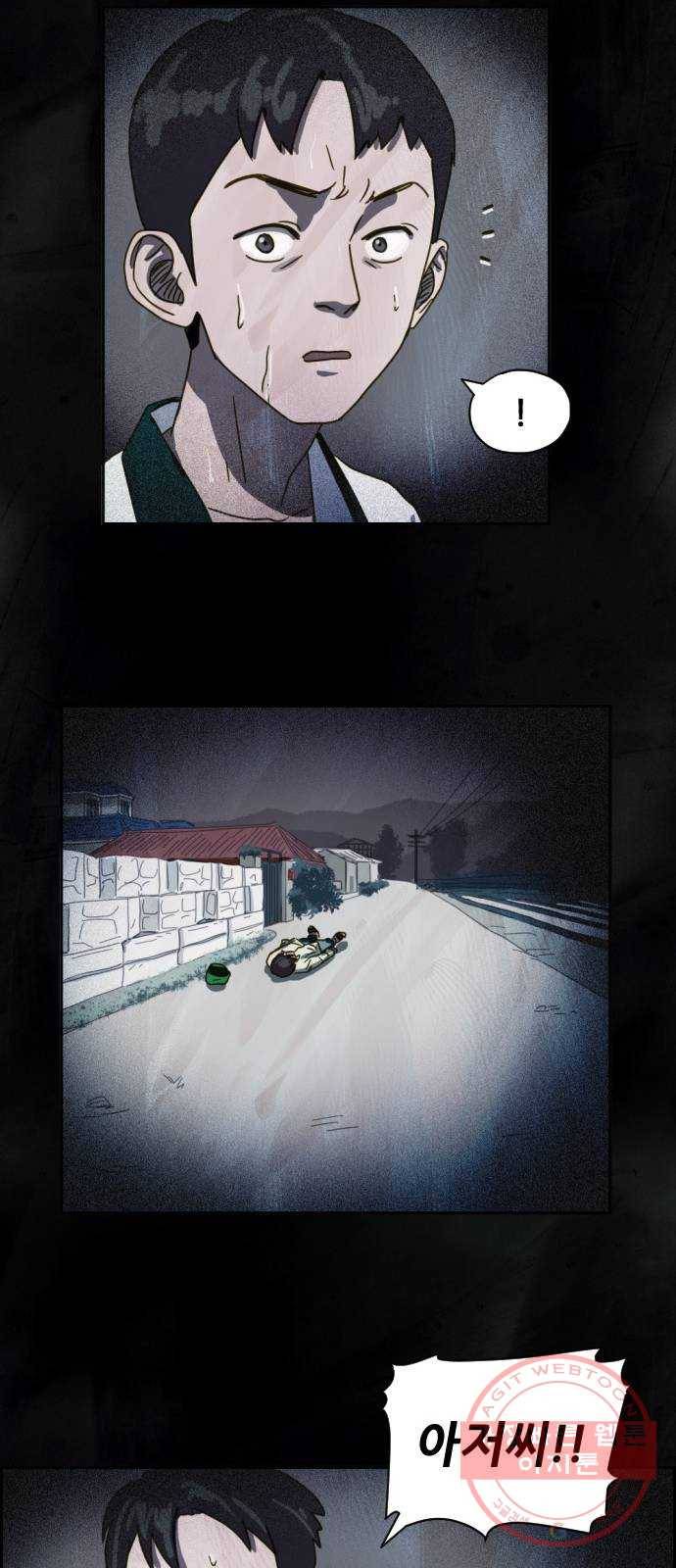재앙의 날 8화: 딸깍 30