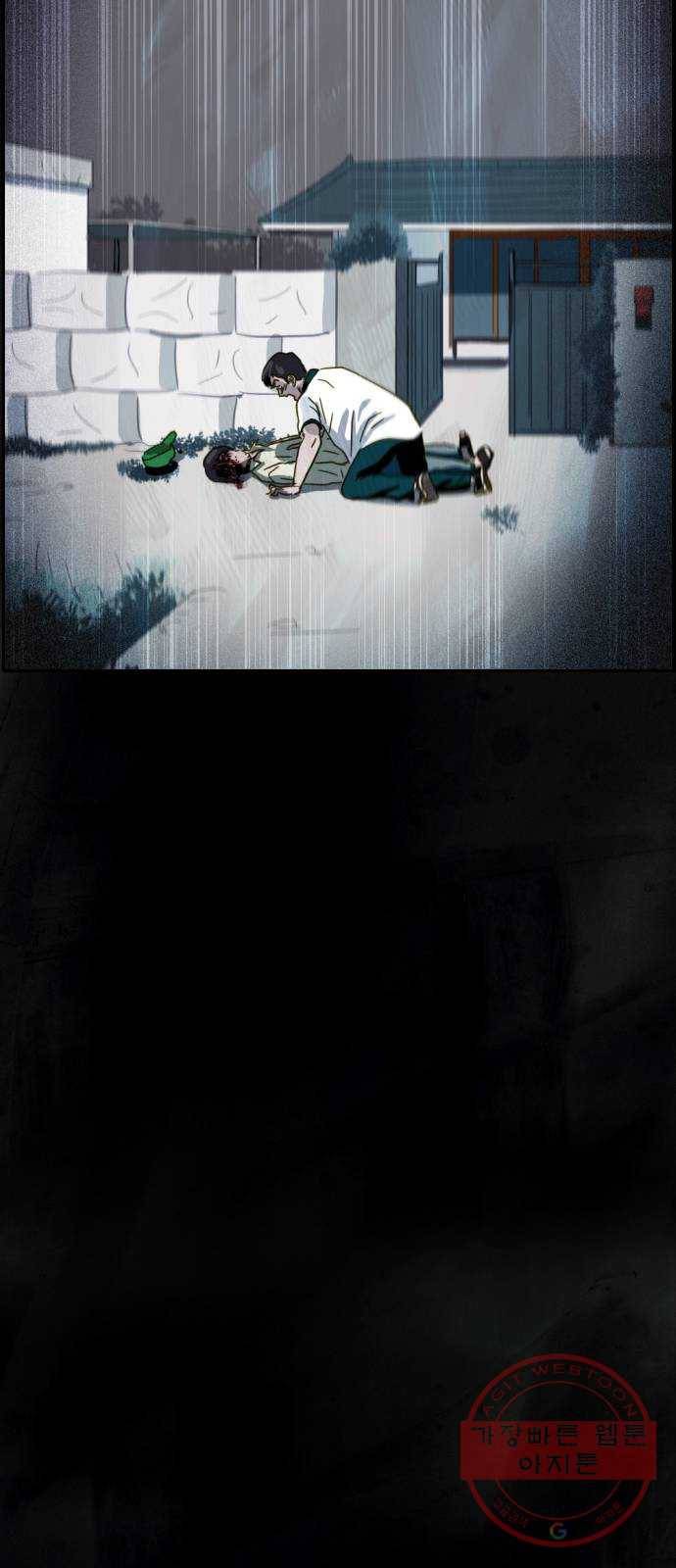 재앙의 날 8화: 딸깍 39