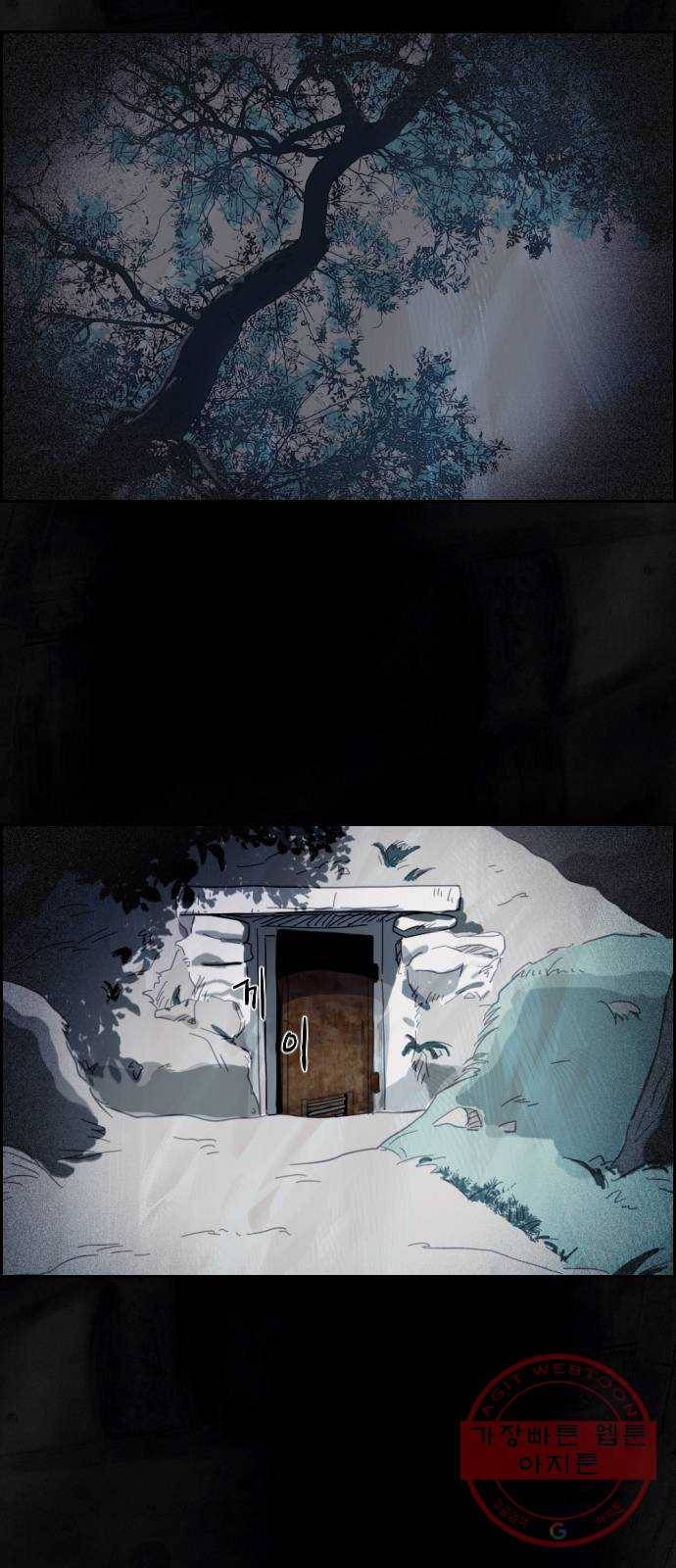 재앙의 날 8화: 딸깍 41