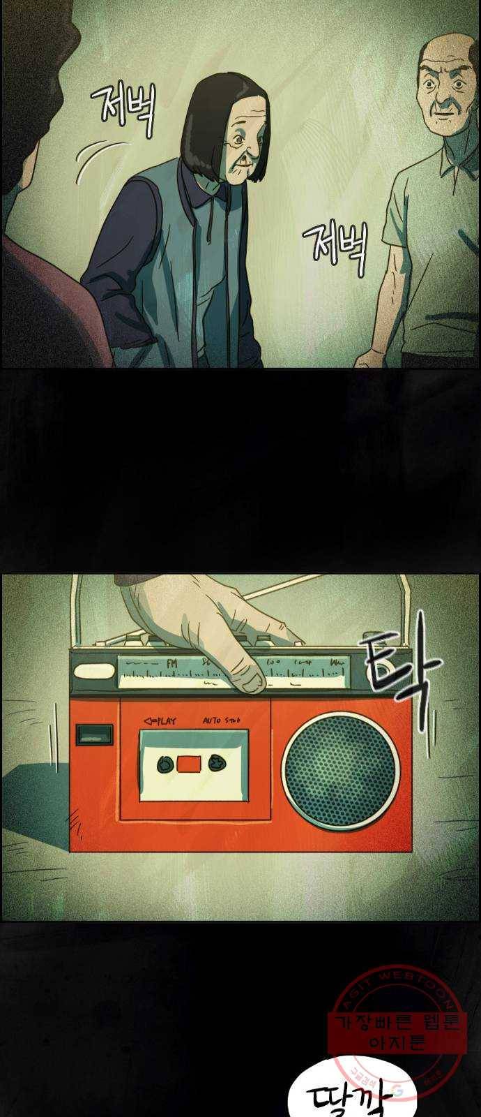 재앙의 날 8화: 딸깍 55