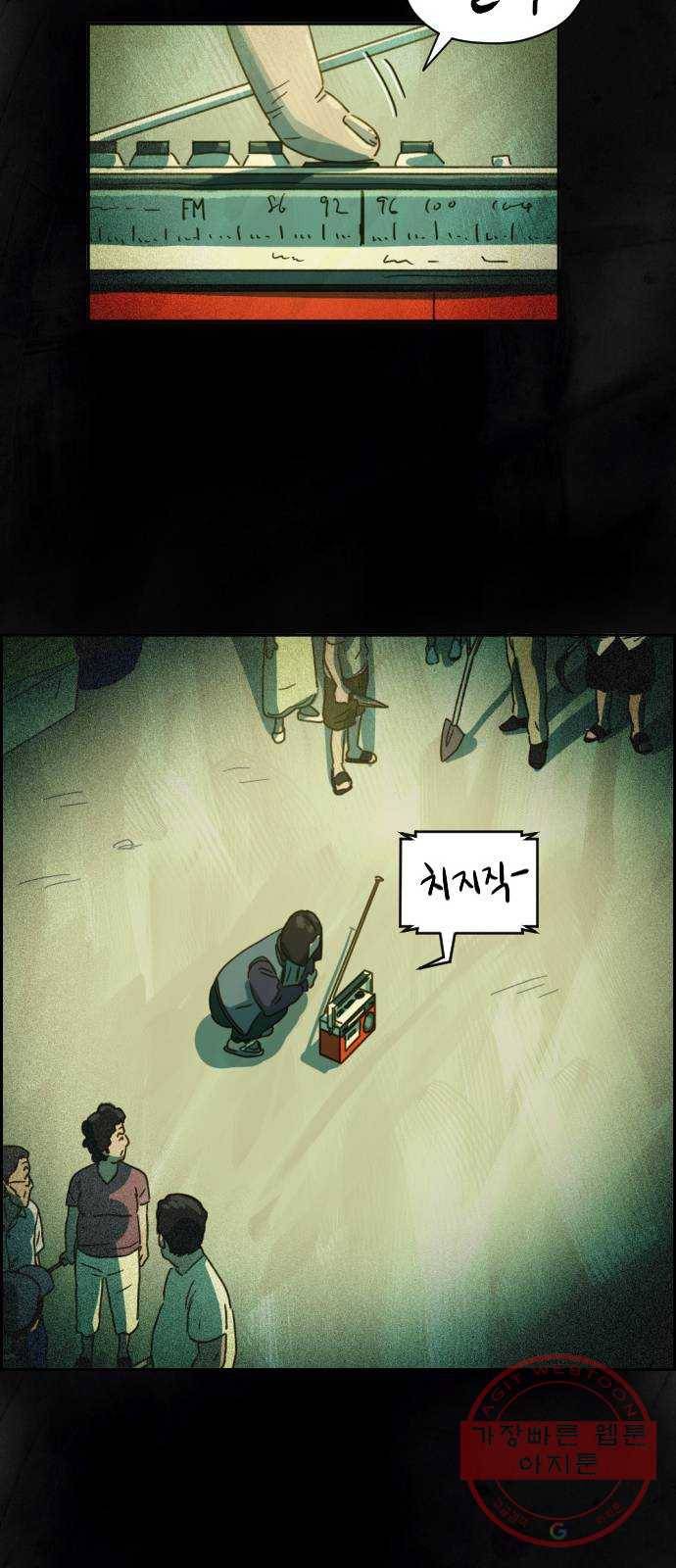 재앙의 날 8화: 딸깍 56