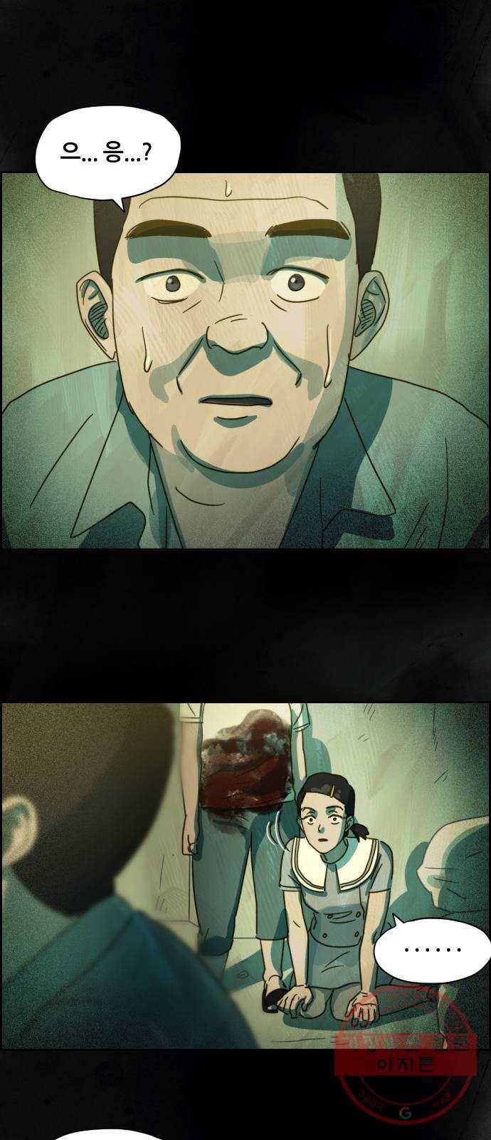 재앙의 날 8화: 딸깍 63