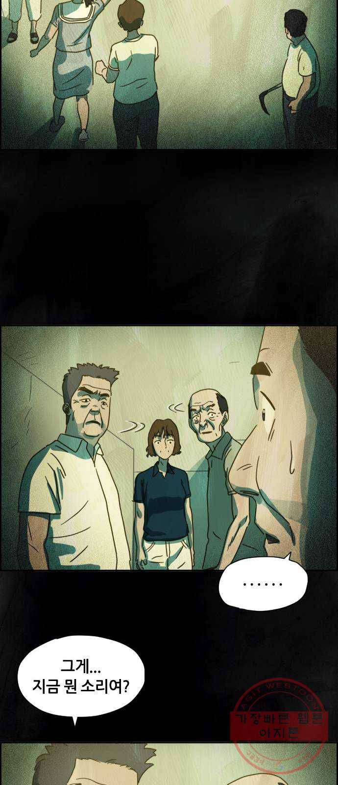 재앙의 날 8화: 딸깍 69