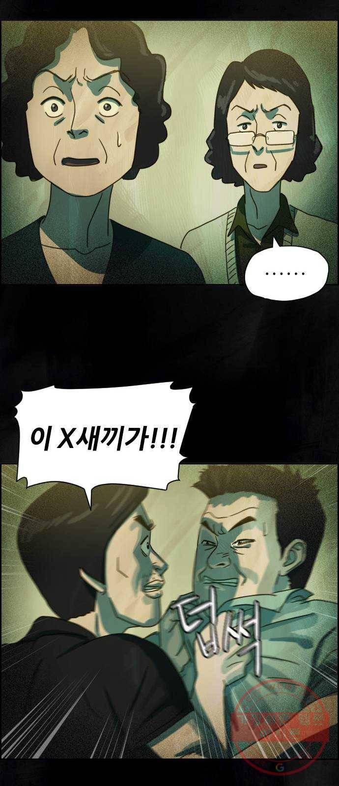 재앙의 날 8화: 딸깍 76