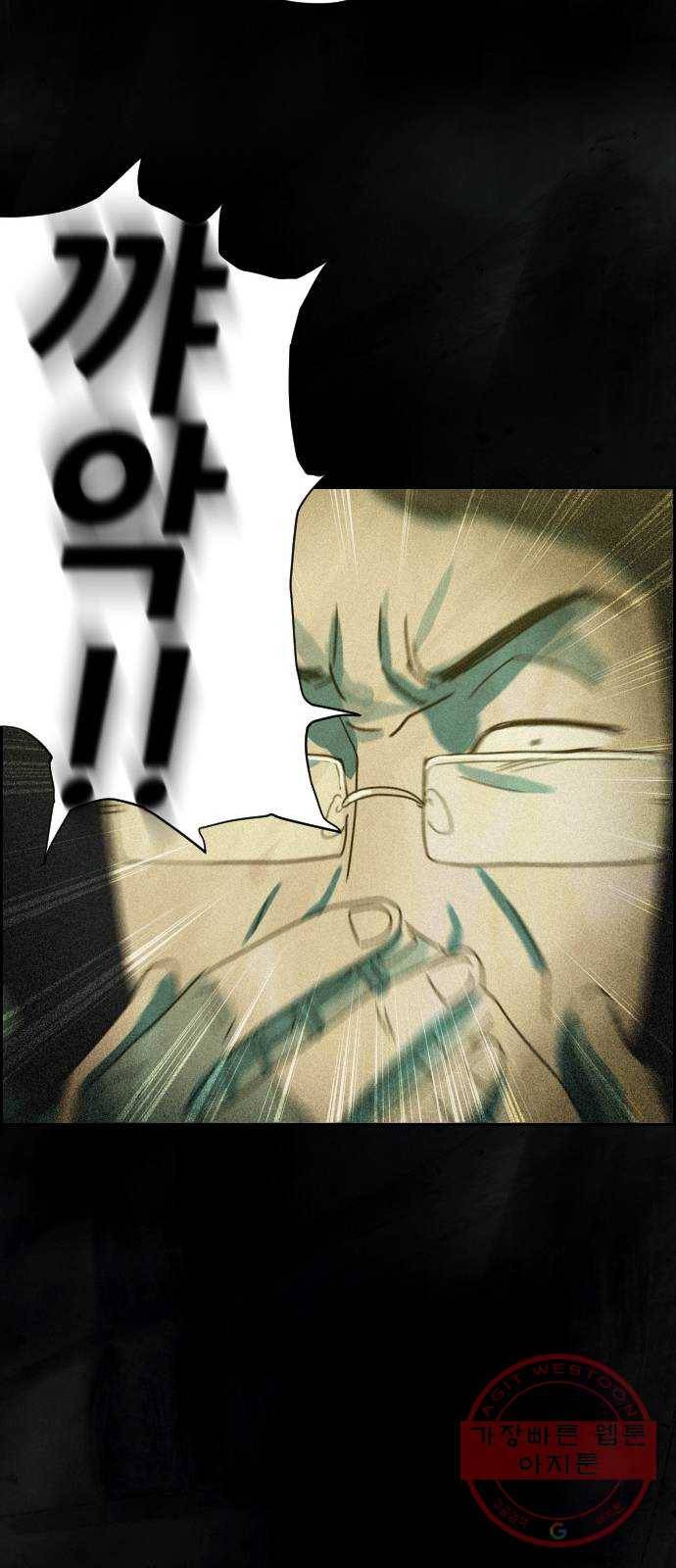 재앙의 날 8화: 딸깍 78