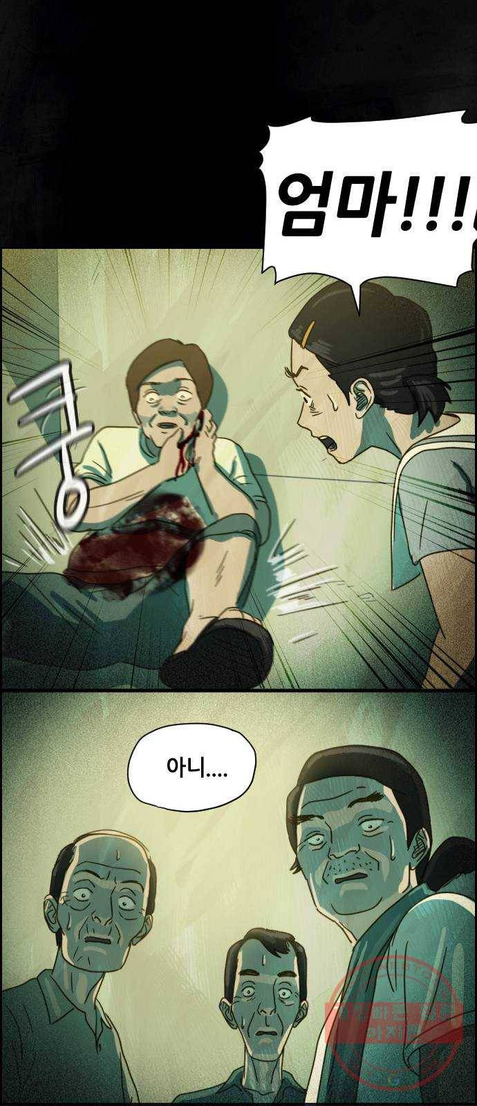 재앙의 날 8화: 딸깍 81