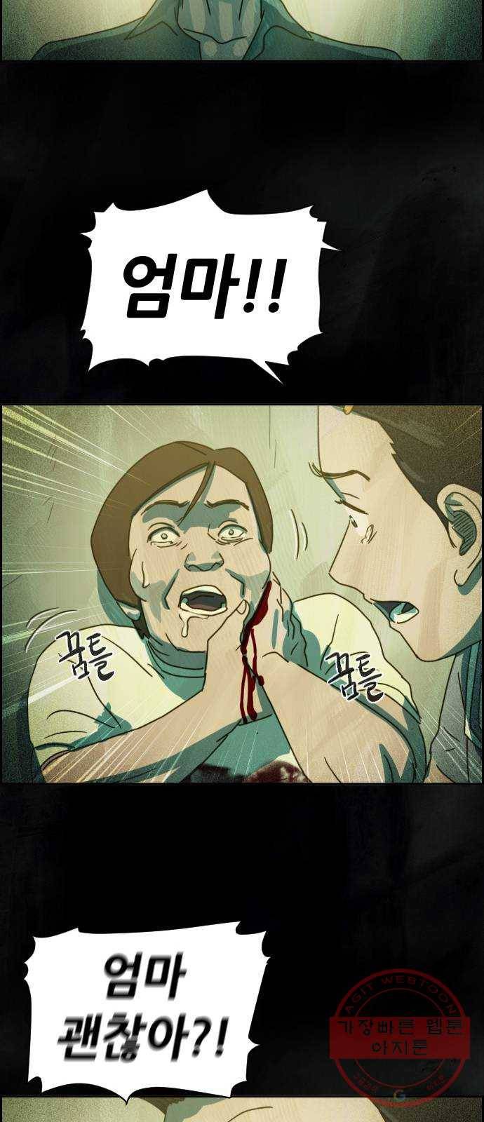 재앙의 날 8화: 딸깍 83