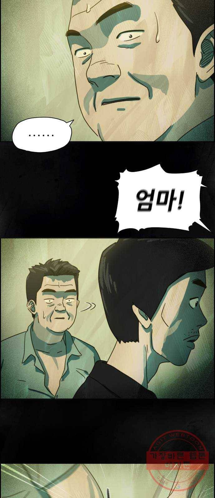 재앙의 날 8화: 딸깍 84