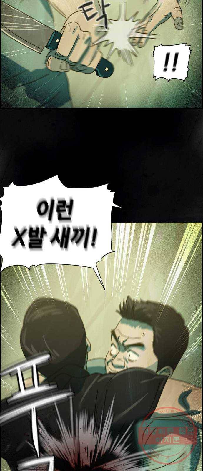재앙의 날 8화: 딸깍 85