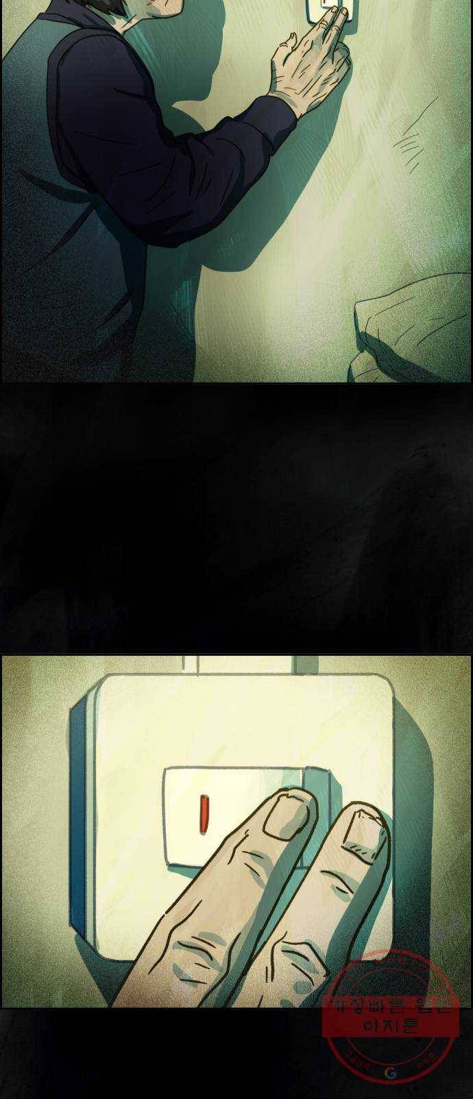 재앙의 날 8화: 딸깍 88