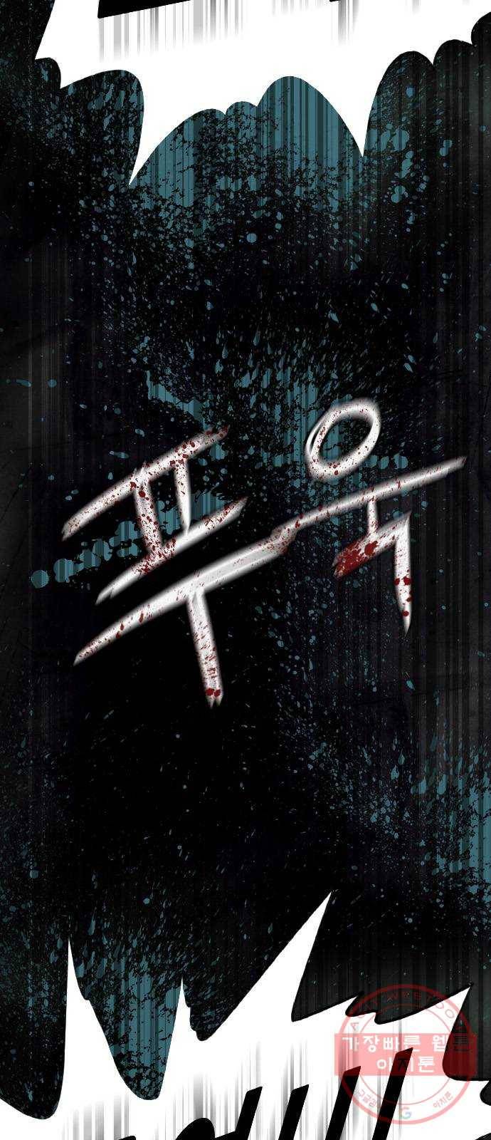 재앙의 날 8화: 딸깍 91