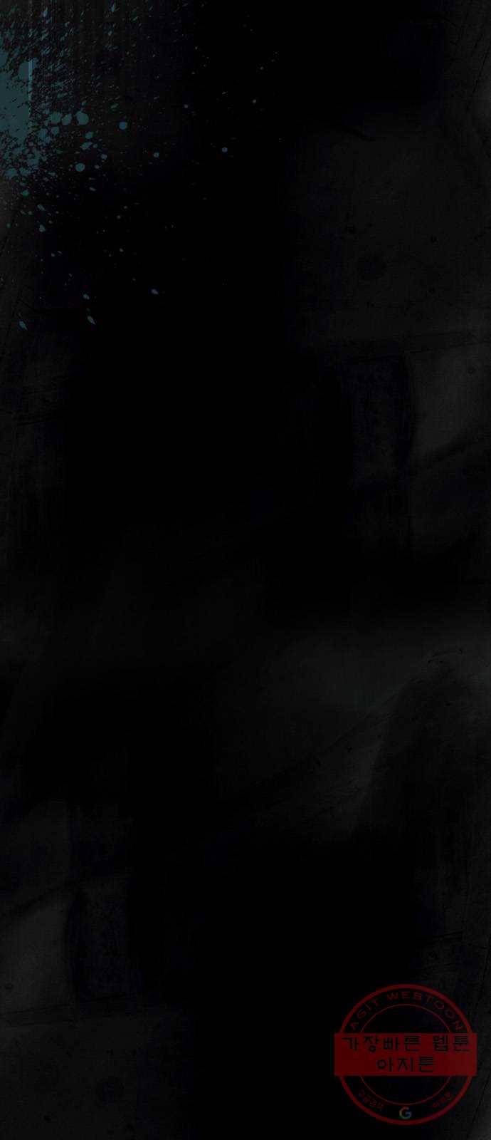 재앙의 날 8화: 딸깍 94