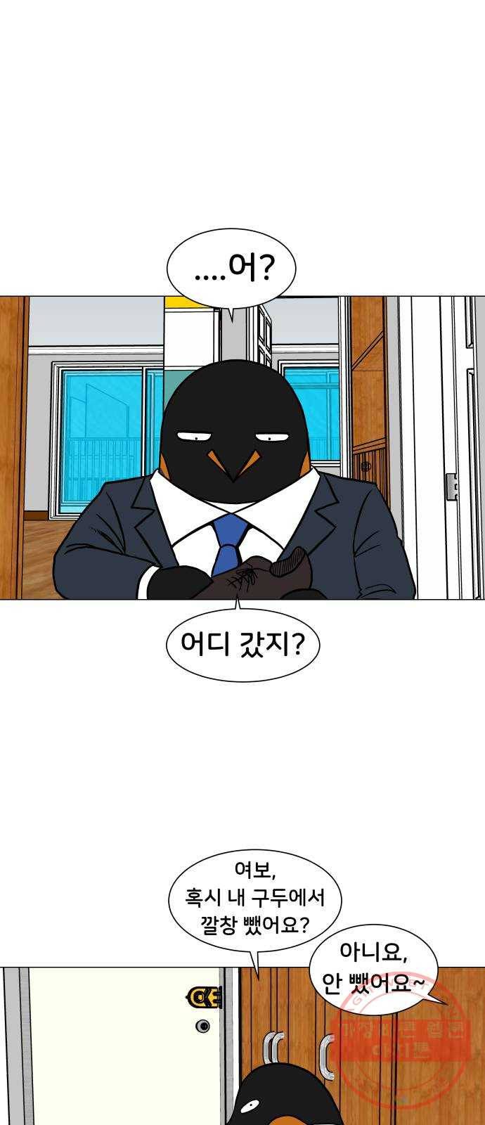 후덜덜덜 남극전자 125화 거울아 거울아 1