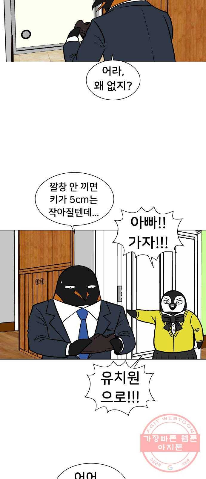 후덜덜덜 남극전자 125화 거울아 거울아 2