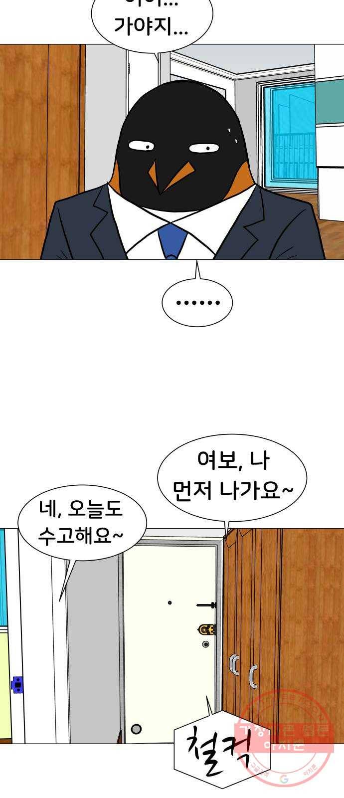 후덜덜덜 남극전자 125화 거울아 거울아 3