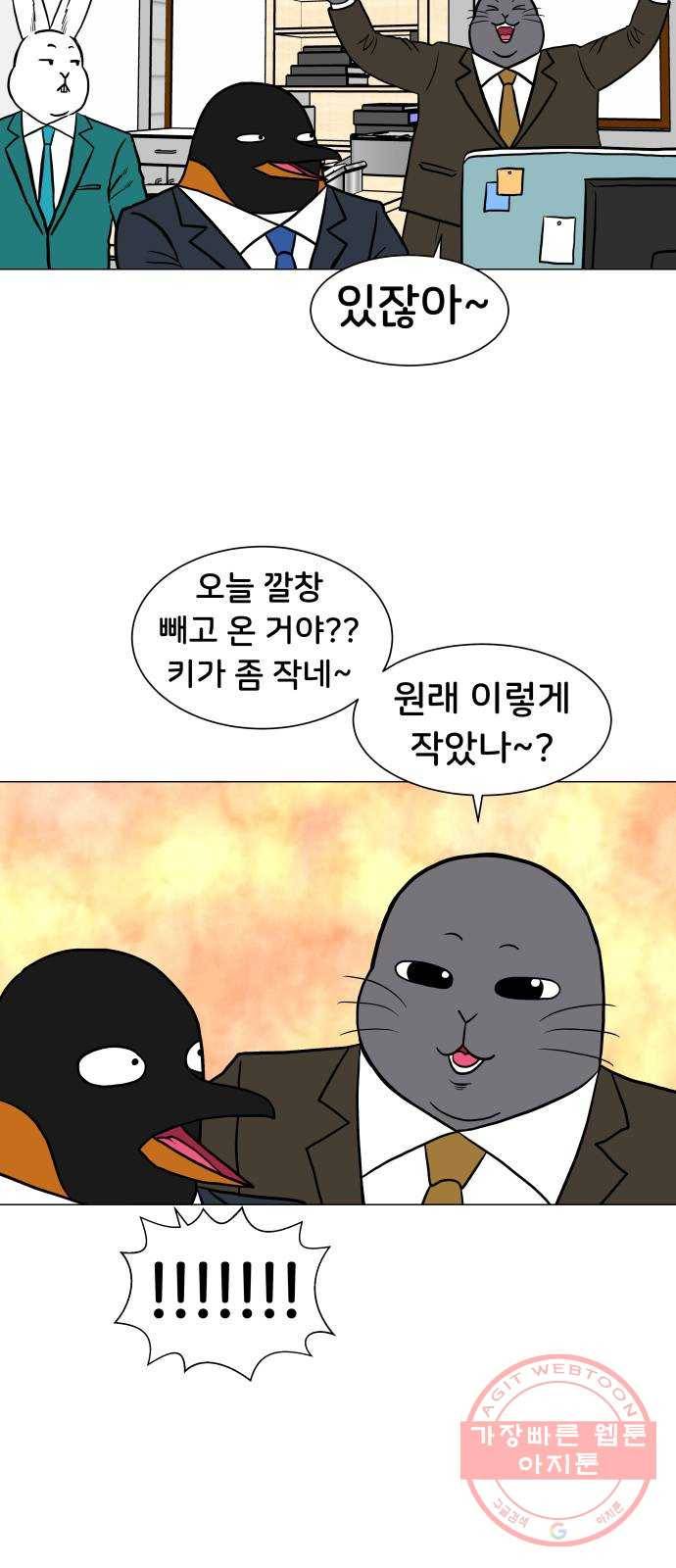 후덜덜덜 남극전자 125화 거울아 거울아 5