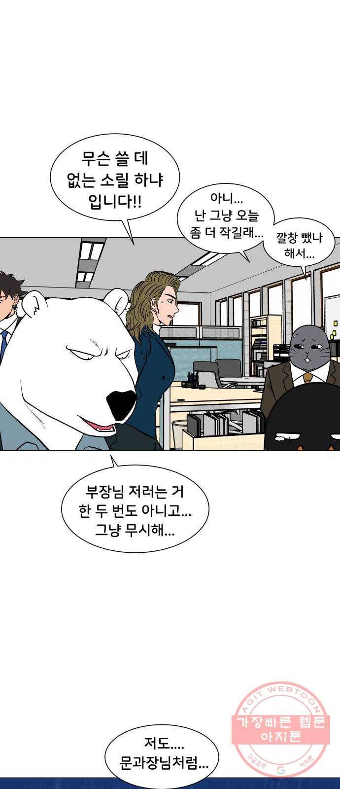 후덜덜덜 남극전자 125화 거울아 거울아 7