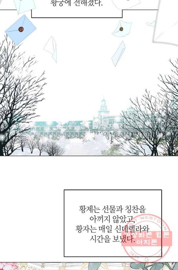 공주전쟁 78화 3