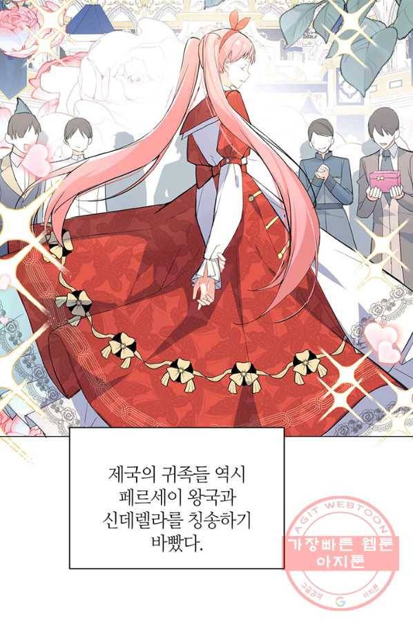 공주전쟁 78화 4