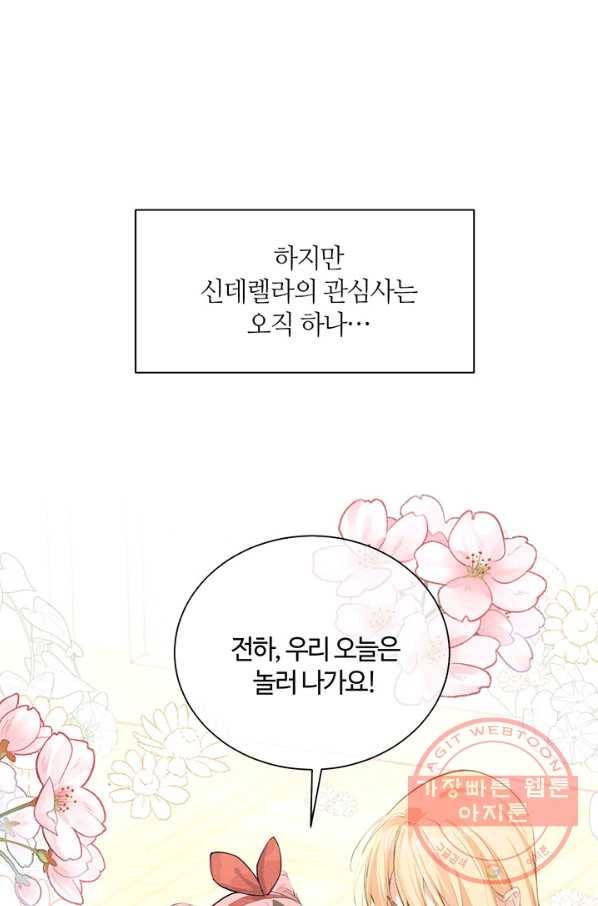 공주전쟁 78화 5