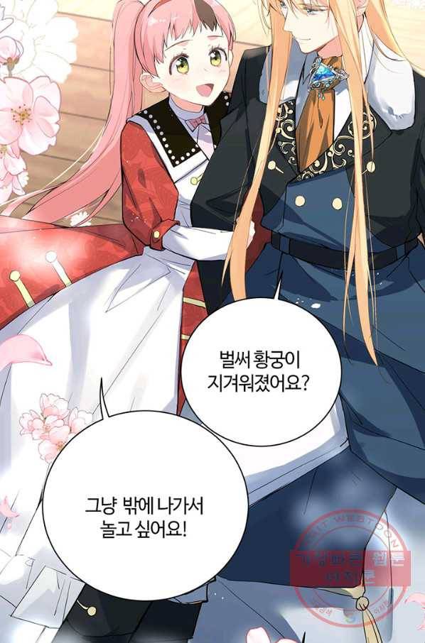 공주전쟁 78화 6