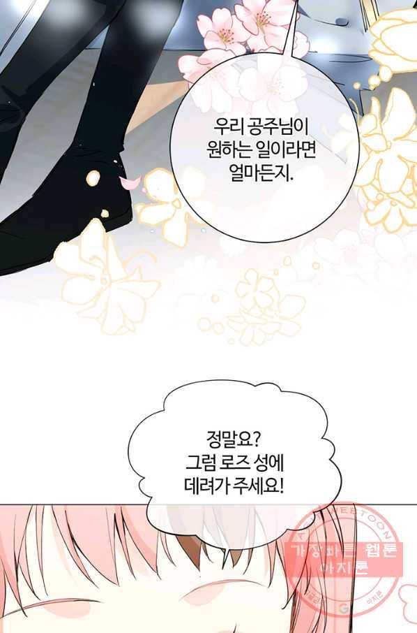 공주전쟁 78화 7