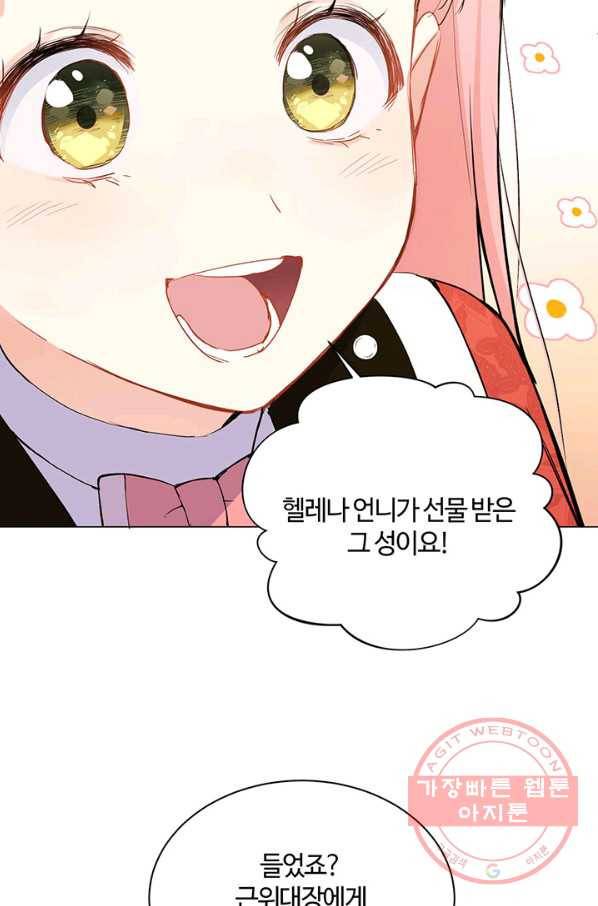 공주전쟁 78화 8