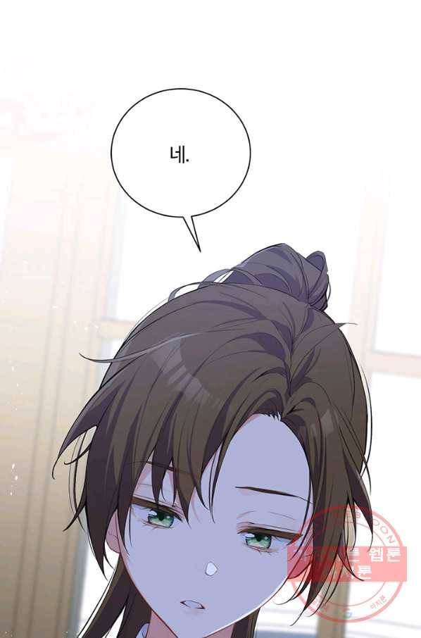 공주전쟁 78화 10
