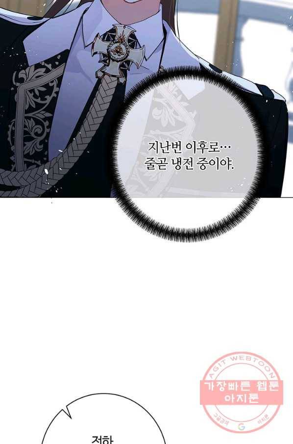공주전쟁 78화 11