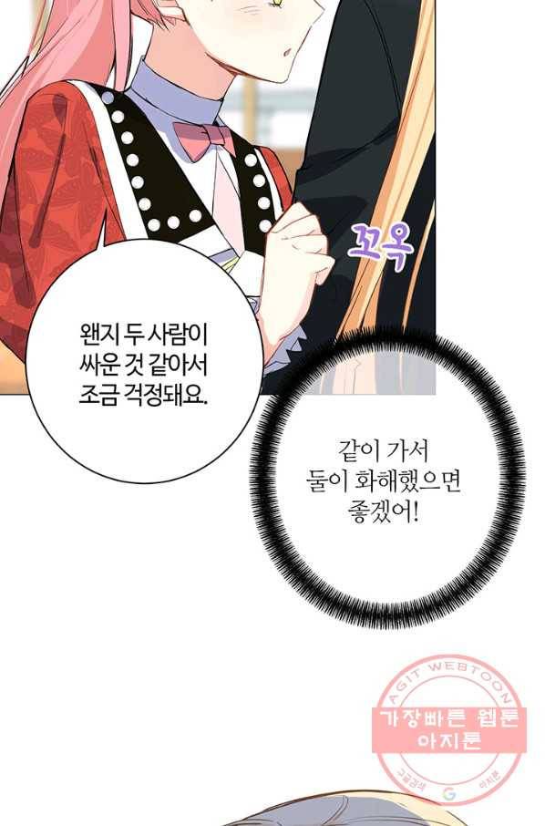 공주전쟁 78화 13
