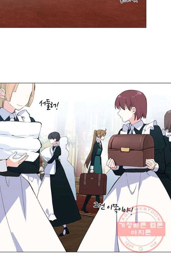공주전쟁 78화 16