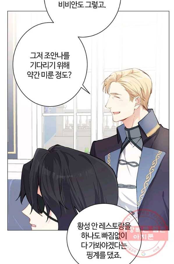 공주전쟁 78화 20