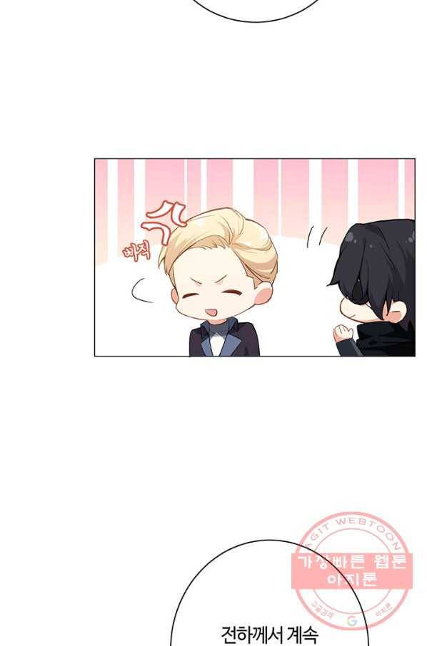 공주전쟁 78화 21