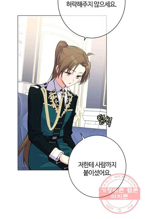 공주전쟁 78화 22