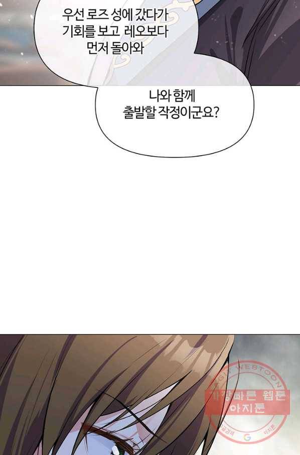 공주전쟁 78화 25