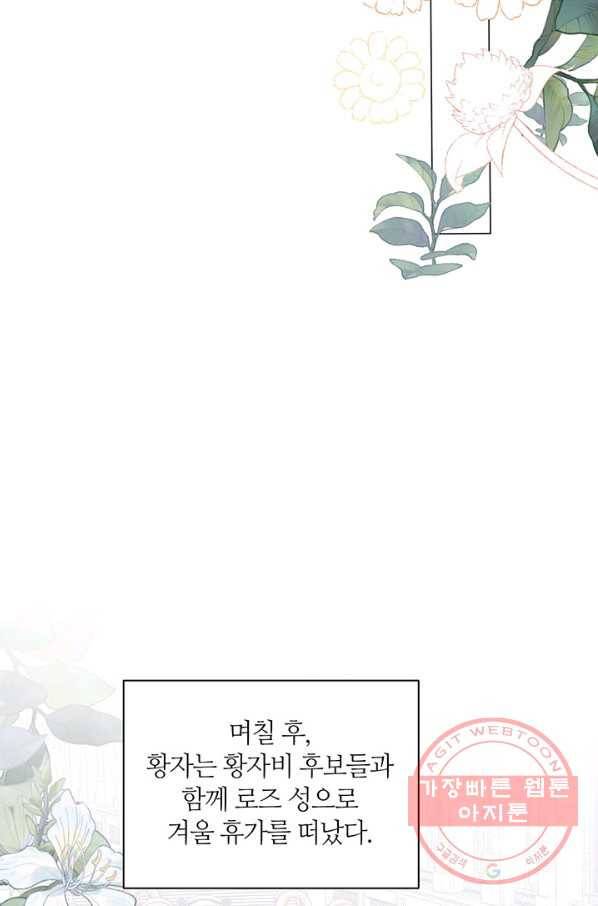 공주전쟁 78화 27
