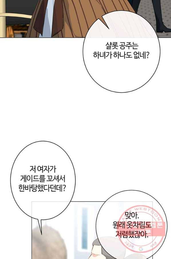 공주전쟁 78화 30