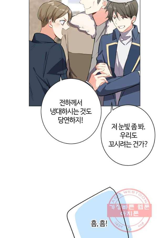 공주전쟁 78화 31