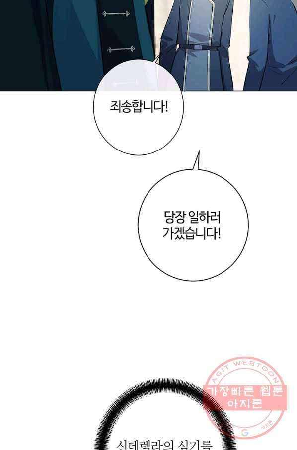 공주전쟁 78화 33