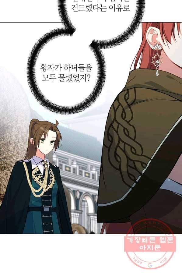 공주전쟁 78화 34