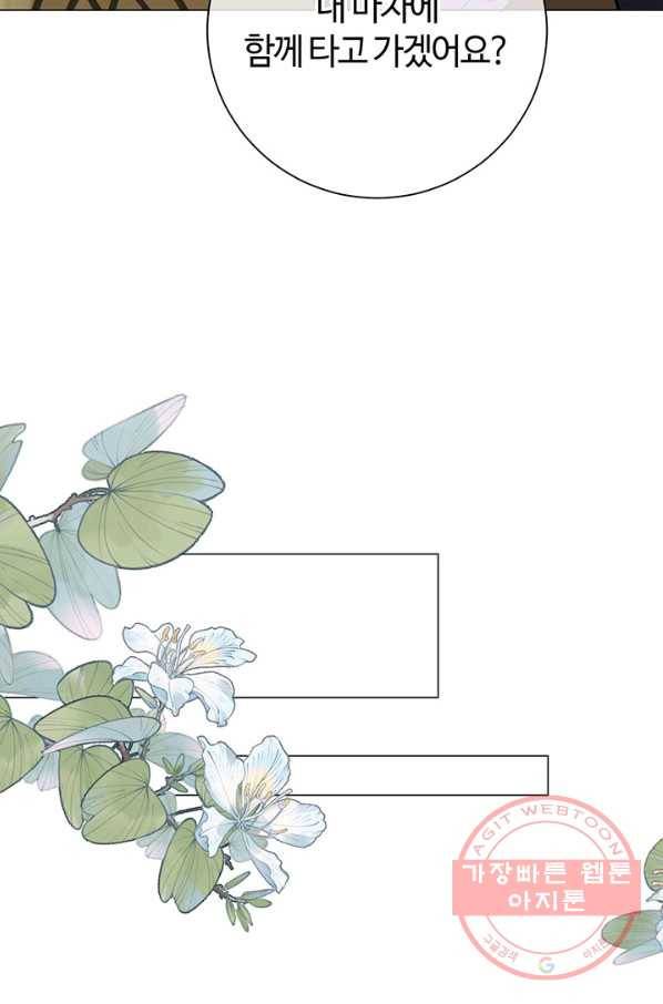 공주전쟁 78화 37