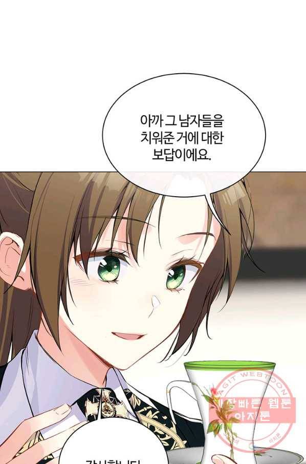 공주전쟁 78화 38