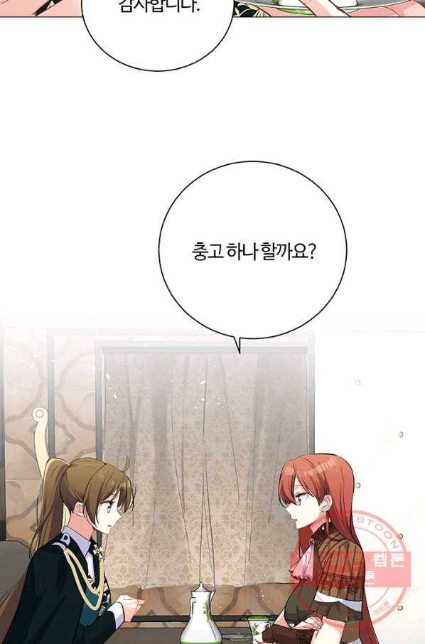 공주전쟁 78화 39
