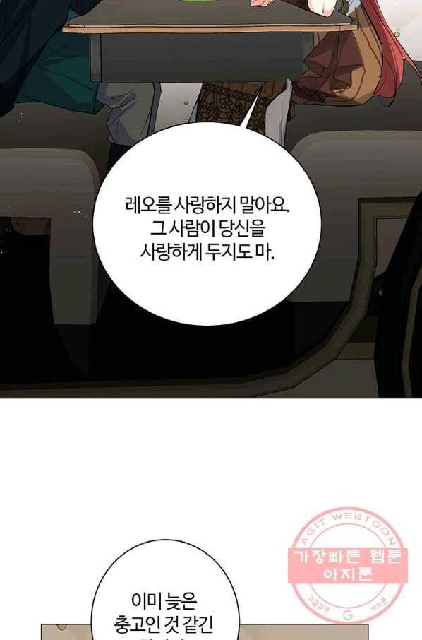 공주전쟁 78화 40