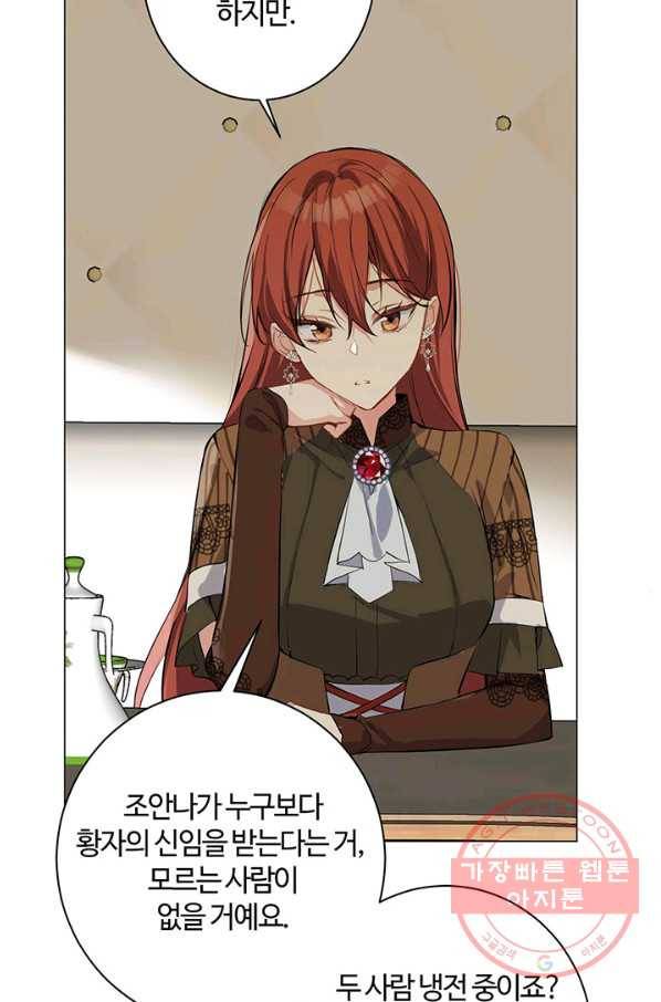 공주전쟁 78화 41