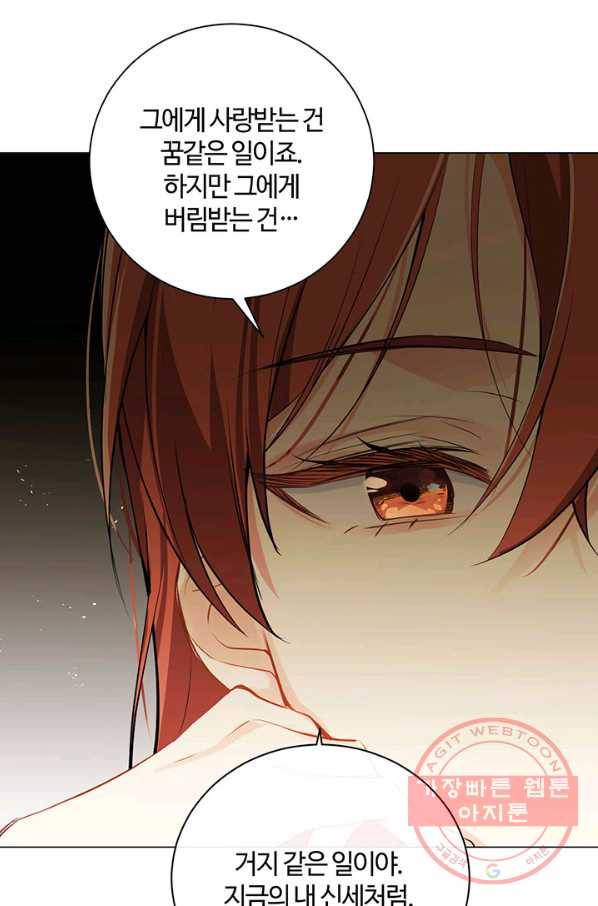 공주전쟁 78화 46